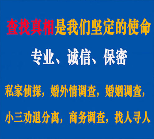 关于龙泉驿谍邦调查事务所